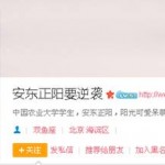 富二代学霸富二代学霸《天才知道》女神石榴裙下