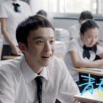 《青春派》戏里戏外都是“学霸”  高考考600分
