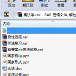 〖学霸模式〗华政本科学习资料汇总
