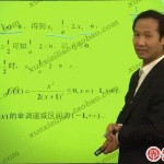 学霸专用之高中数学高考复习冲刺视频教程