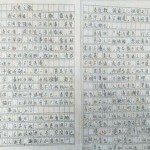 我伙呆 11岁学霸40分钟写出文言文作文