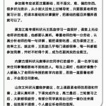 清华学霸有妙招！2016年各地高考状元学习秘籍大汇总，长知识