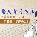 [免费下载]黄冈中学人教版高中语文视频教程