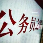 公务员面试礼仪、技巧、模拟精讲视频教程（5.7G）