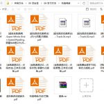 快速阅读 快速学习方法合集