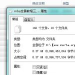 MBA全景教程全集十套讲座(共8G多)无水印版