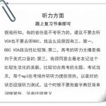 牛掰！他得到英语学霸学习方法后，竟在2个月内成绩突破130分