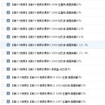 2016国考真题（行测+申论）刷题班 视频教程