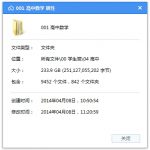 高中数学学习复习考试资料视频教程大合集[234G]