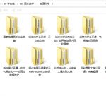 世界名校课程合集
