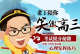 喜马拉雅收费精品 高考提分秘籍 丁建略教授助你快速提分