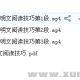 【高中英语】（学而思） 高一英语年卡- 必修1234+考试体系上下（外研版)78讲