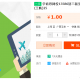 学而思网校13586初三新生语文暑假预习领先班(语文版)(王帆)25