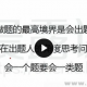 凉学长腾讯课堂2017高中二轮数学