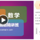 高考数学【集合&函数】精讲班(孟祥飞)