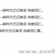【高中英语】【学而思】8讲-顾婓【领跑新高一】英语初升高衔接课2