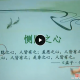 自然拼音0级+1级+2级（小低年级必学）王欣 主讲 视频教程 教学视频