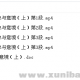 【高中语文】诗歌鉴赏满分冲刺-诗歌意象与意境【陈超然2讲】1
