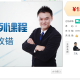 【文化】尻哥系列课程之语法改错