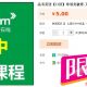 高考英语【口语】单项突破班-艾力 最新课程/高中英语
