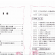 【周根项】 一分钟趣味学习法：2016奇趣数学全套