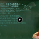 [高一] 高一物理必修年卡-必修1、2（人教版）章进主讲 视频教程 教学视频