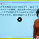 2016学年六年级奥数春季班（竞赛班） 视频教程 教学视频