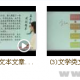 高考现代文阅读满分冲刺12讲【吕晶莹】7