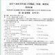 新东方网校高考数学VIP全程班视频课程百度网盘下载