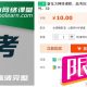 高考历史古代史专题精讲班 邵轶辰 课时：32