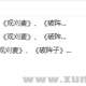 初一语文年卡目标满分班（苏教版）【71讲王帆】下册61