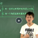 2015学年初二数学年卡目标满分班（人教版）朱韬主讲 视频教程 教学视频