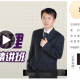 高考地理【自然地理精讲】班(张艳平)