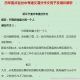 历年重点省份中考语文满分作文例子及精彩解析Word文档下载