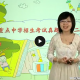 【7866-10讲】六年级总复习：六年级语文春季班（精灵星球探秘 畅享语文成长计划24...