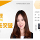 【杨翌】高考地理简答题方法突破【精品专题系列】