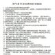 高中生物111条结论帮你通关生物基础Word文档下载