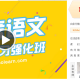 高考【语文】一轮复习强化班