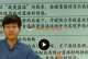 2015学年五升六年级“畅享语文”成长计划年卡（21-24级）49讲 达吾力江主讲