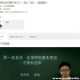 学而思网校2017-2018新课 郑瑞高考化学总复习年卡一轮+二轮通用版76讲下载