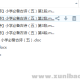 （学而思）小学一年级“畅享语文”成长计划年卡【44讲-杨惠涵】19