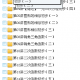 【初中数学】学而思初三数学年卡尖子班（华师版） 【朱韬】71讲