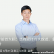 [高中地理] 2018猿辅导地理温卿蜗牛选择题技巧拿下44分超特惠温卿选择题技巧