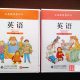 北师大版小学英语全套上下册配套光盘