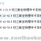 【初中物理】学而思新初三物理年卡尖子班（江苏苏科版）【70讲杜春雨】
