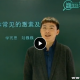 高二生物上学期必修3预习领先班（人教版）22讲 陆巍巍主讲 视频教程 教学视频