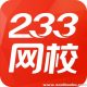 233网校人教版小学英语二年级上下册视频课程百度网盘下载