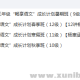 学而思 二升三年级“畅享语文”成长计划年卡（9-12级）【44讲-杨惠涵】