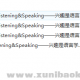 【高中英语】【学而思】8讲-顾婓【领跑新高一】英语初升高衔接课8