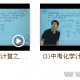 （学而思）新初三化学年卡尖子班（全国人教版） 【62讲陈谭飞】46